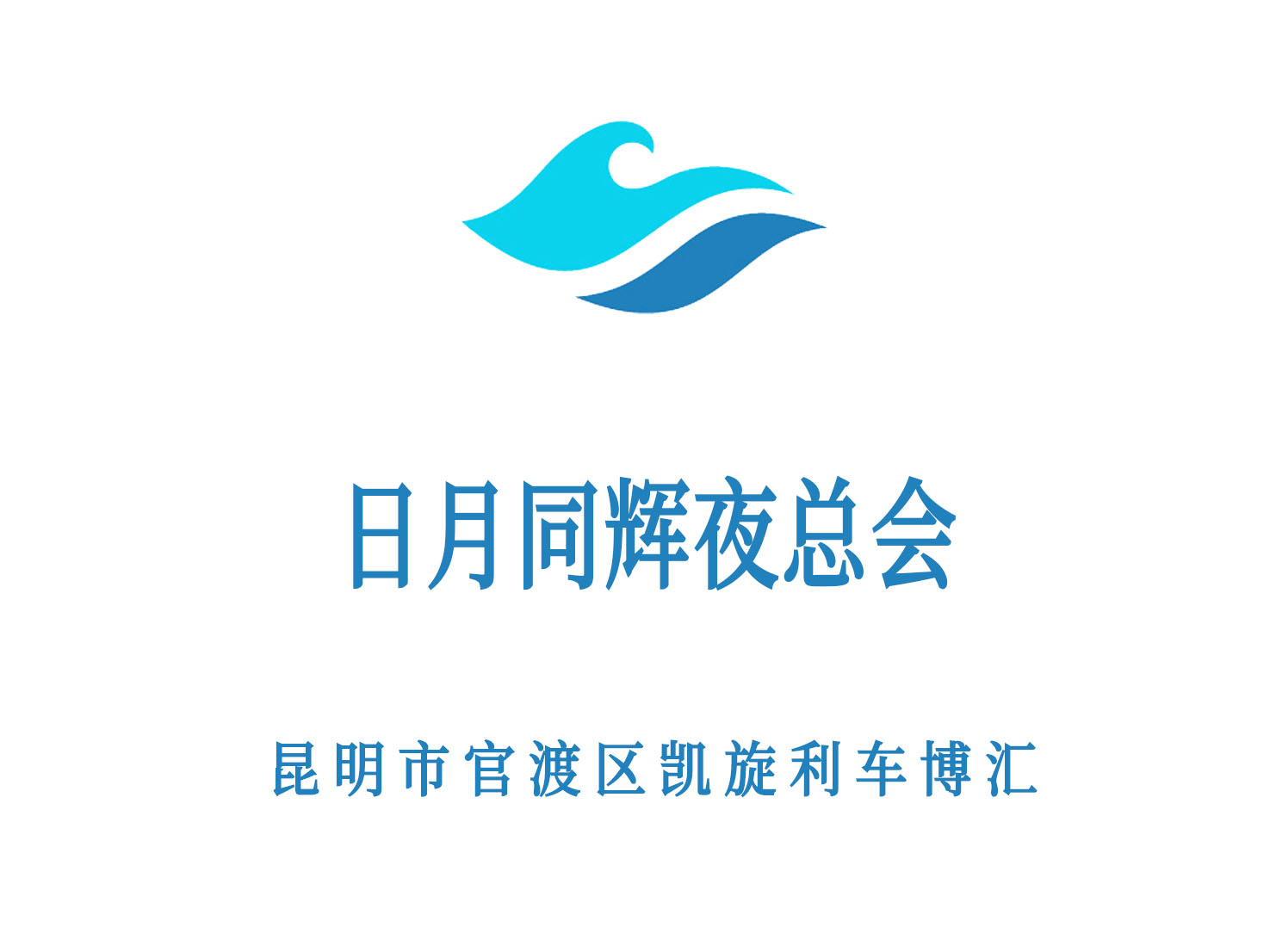 沈阳太原街商区高薪诚聘导购员{一寸光阴一寸金}