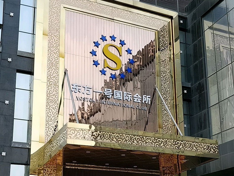 江门天上人间KTV2025高薪诚聘佳丽，待遇优厚，欢迎加入！