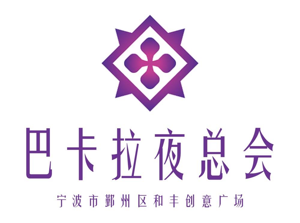 杭州桐庐皇家一号KTV高薪聘礼仪，工作轻松环境优，急聘中！