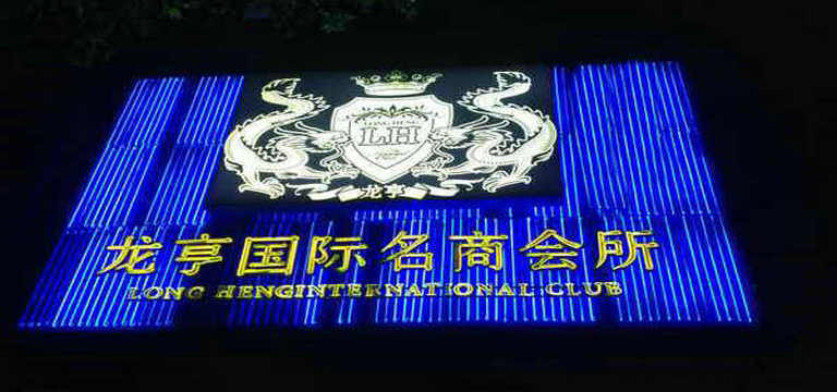 <沈阳夜店高薪诚聘公关>正规平台/安全保障/长期发展