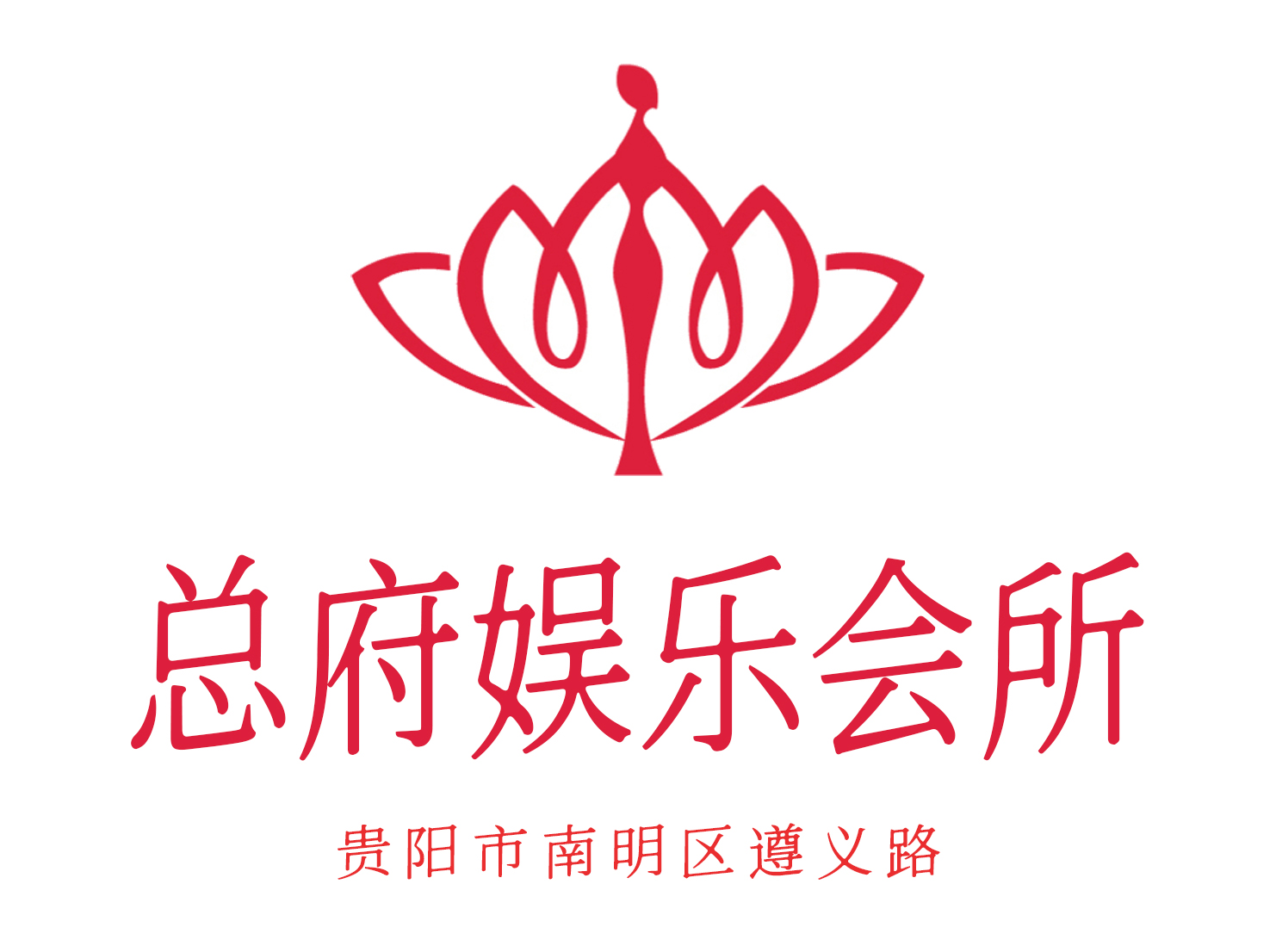 杭州红馆一号KTV高薪急聘礼仪 日结薪资
