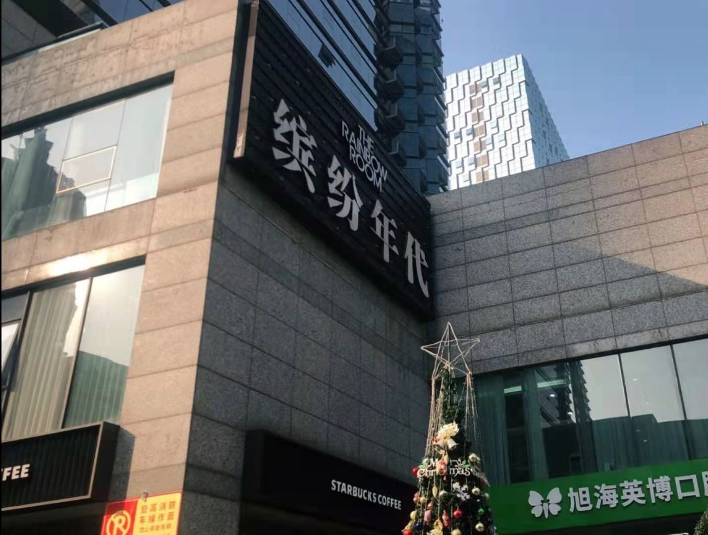 银川锦都乐园KTV夜总会高薪诚聘佳丽 日