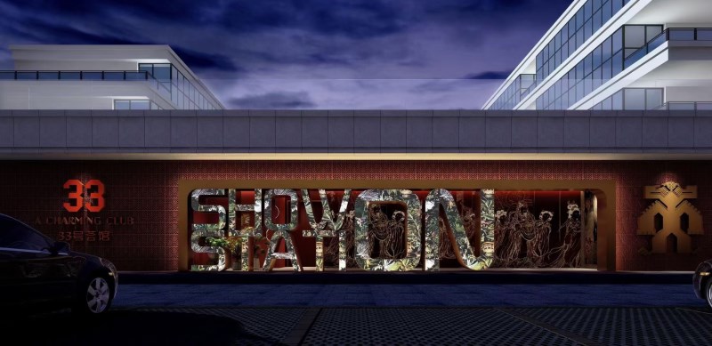 成都东方伊甸园KTV急聘佳丽 日结薪资 报销路费机票