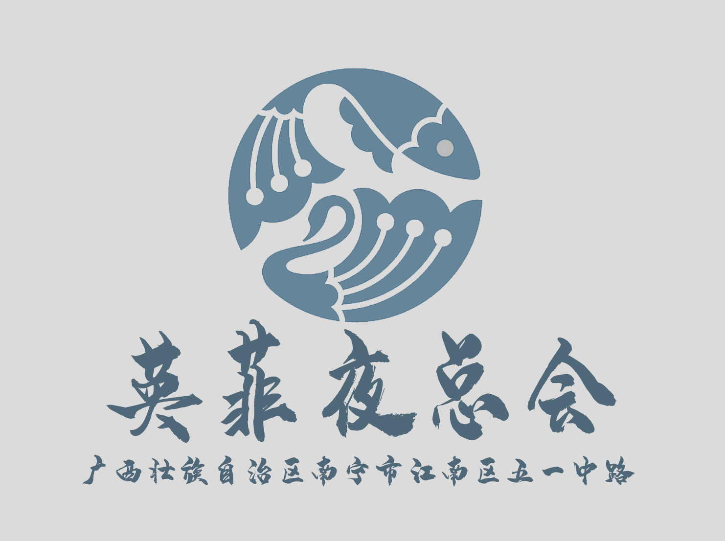 成都林恩国际酒店KTV诚聘佳丽/服务专员，高薪优待晋升空间广