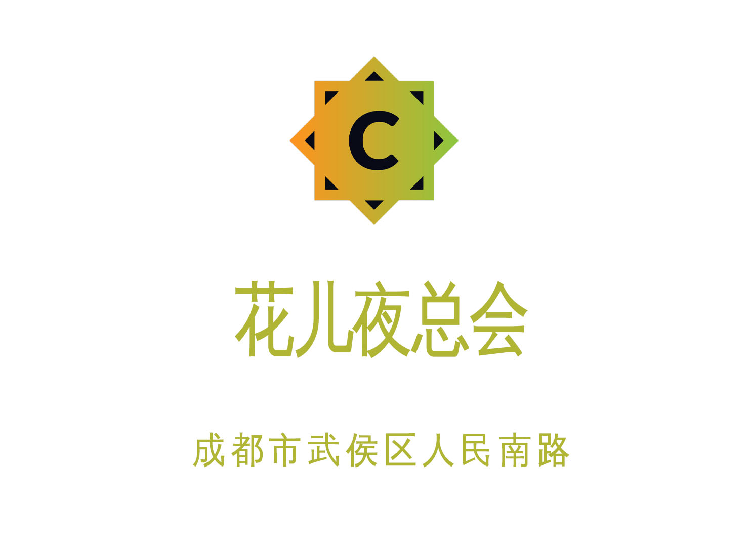 长春夜场高薪聘商务模特 日结+机票报销 正规安全稳定发展