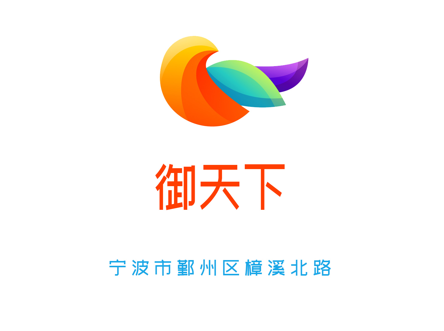 深圳东海朗廷酒店KTV直聘礼仪接待（无中介/高薪诚聘）