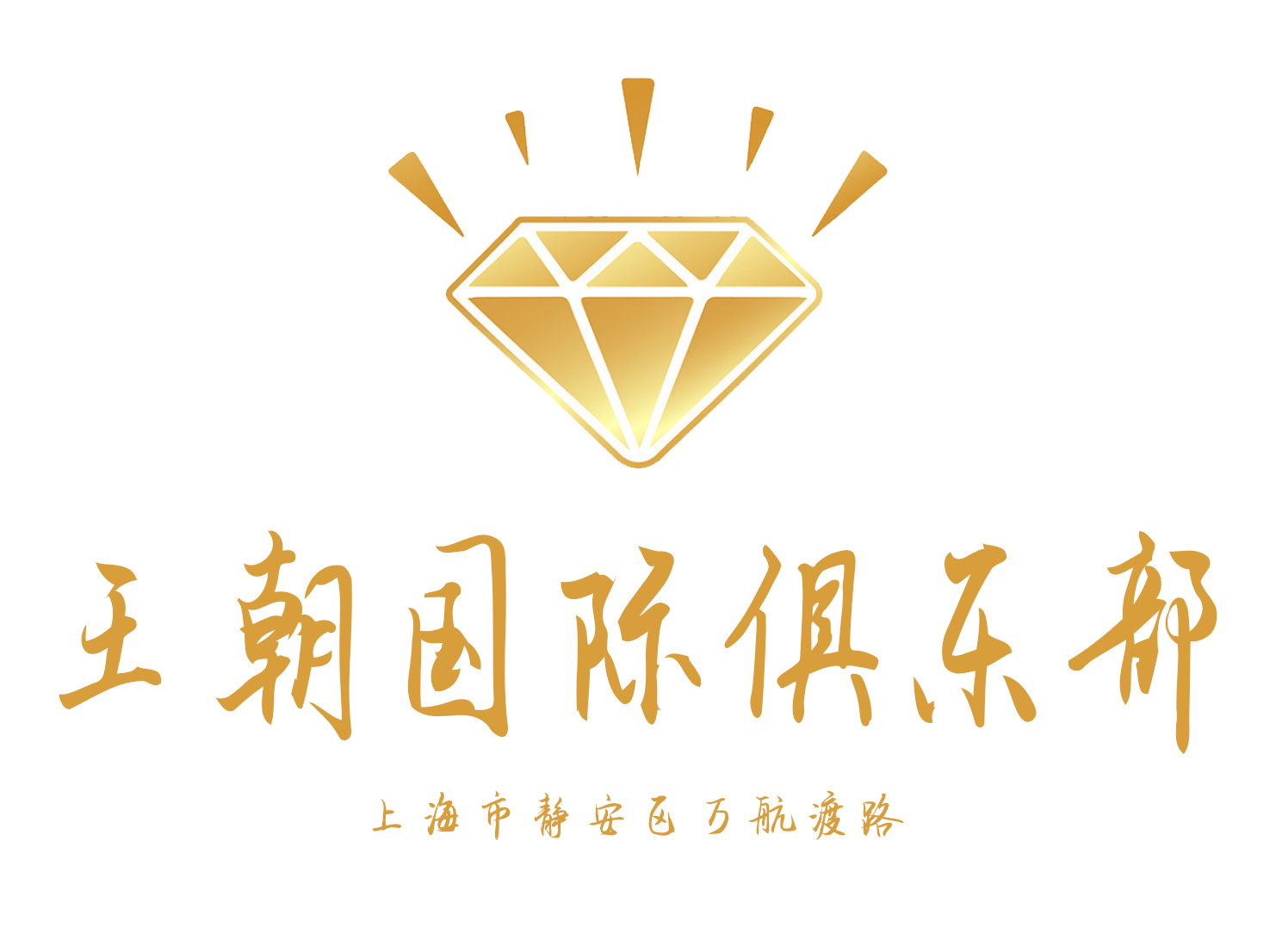 深圳夜场高薪诚聘！纯素场无押金 日结薪资轻松入职