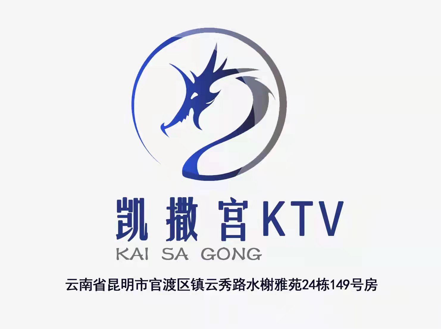 成都润虹国际商务KTV高薪诚聘精英，多岗待遇优晋升空间广，速投！
