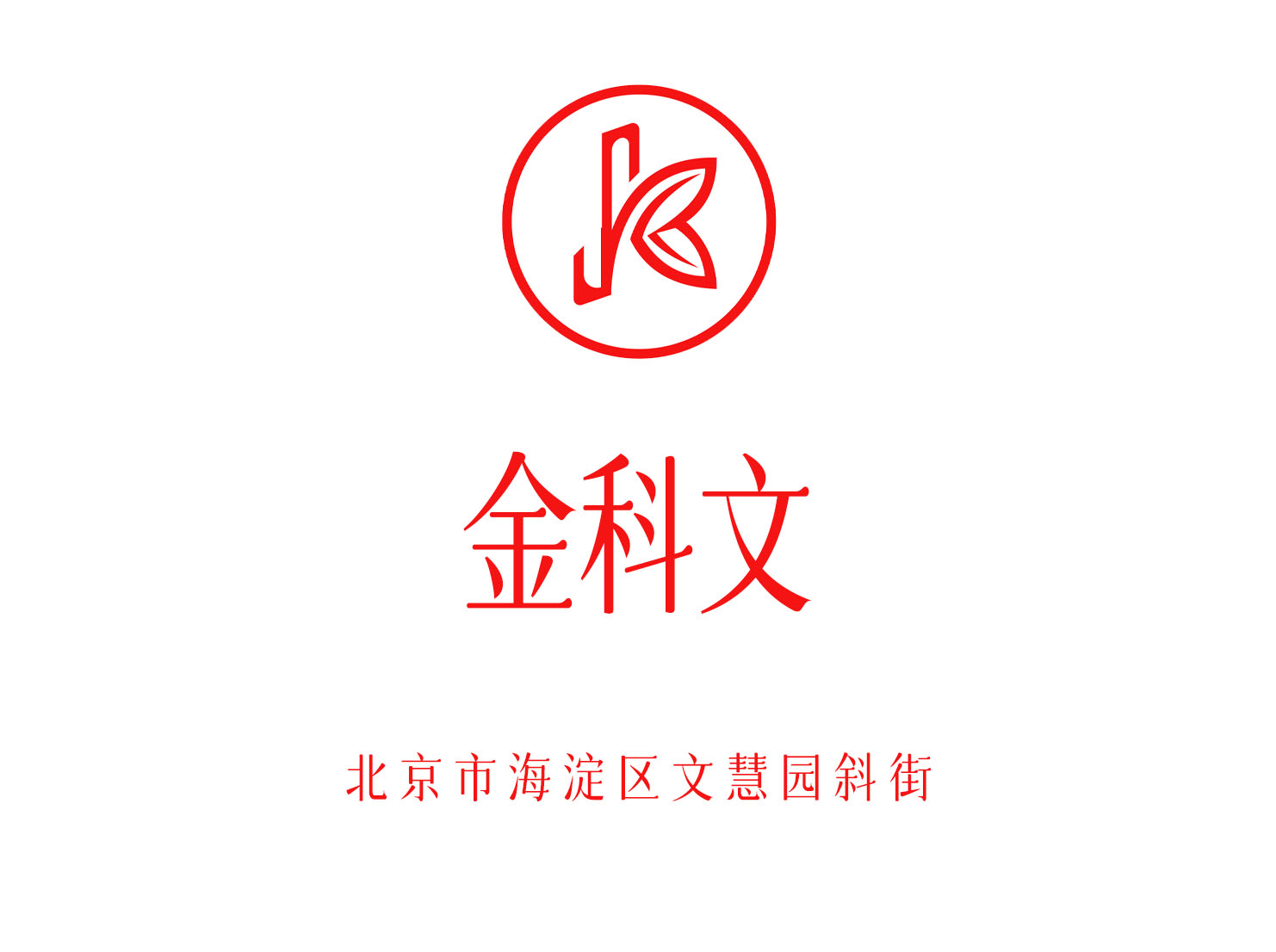 南京环球一号夜总会高薪聘酒水推广，日结无押金诚信招聘！