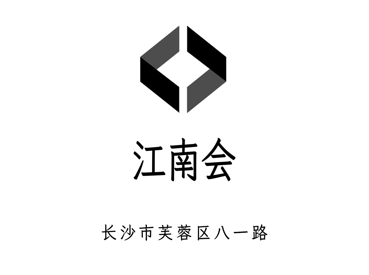 杭州名门国际KTV 2025模特直聘 店内招募 成就璀璨未来
