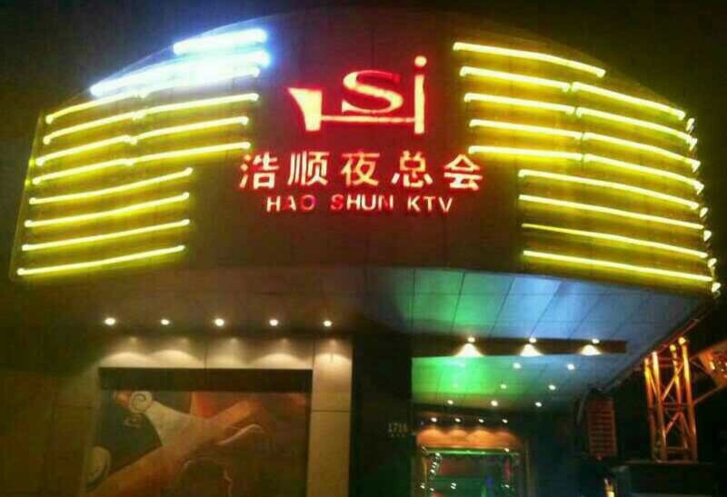 南京金陵二号娱乐会所高薪聘女模，兼职全职