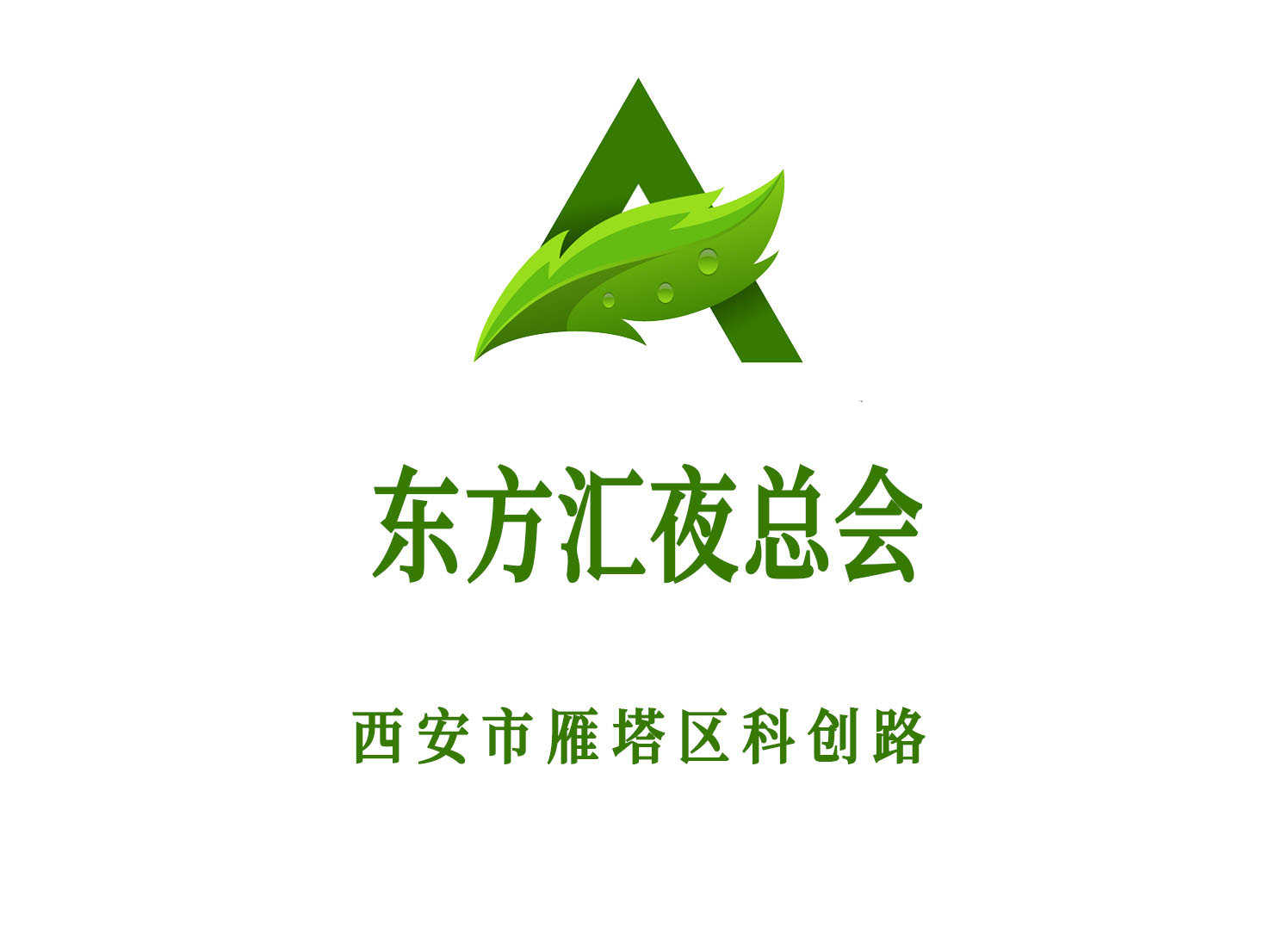 青岛皇家永利会所2025直聘礼仪-提供食
