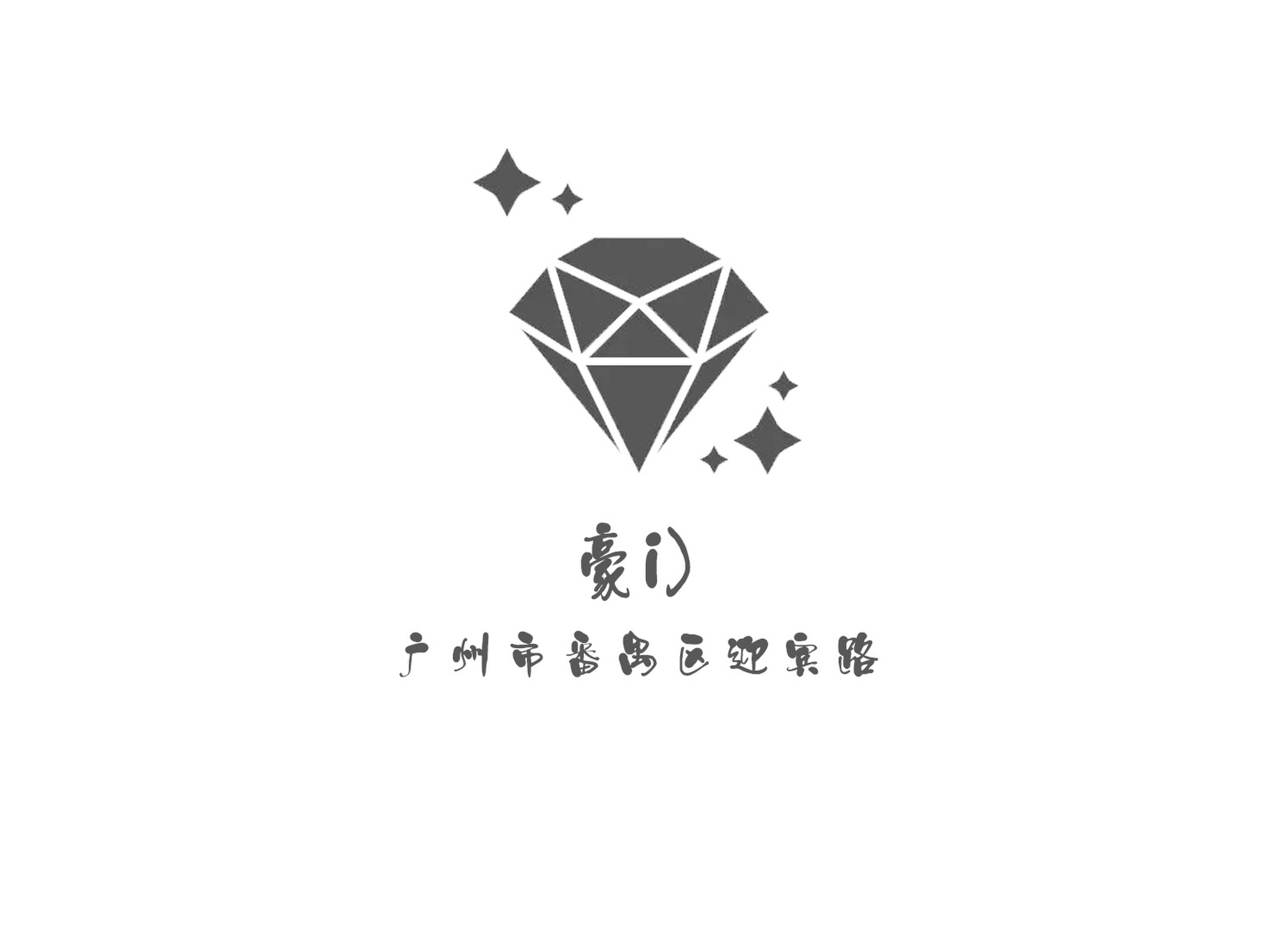 上海金色年代夜总会2025诚聘公主，包食