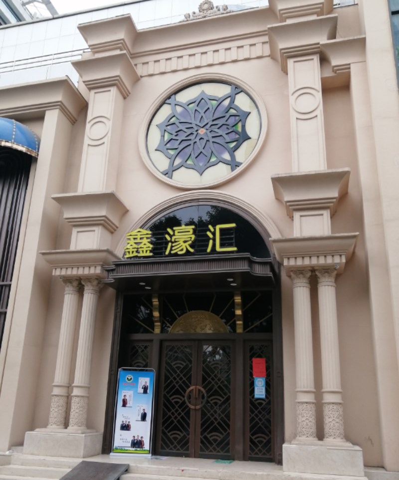广州白金汉宫KTV高薪聘商务模特-客源稳