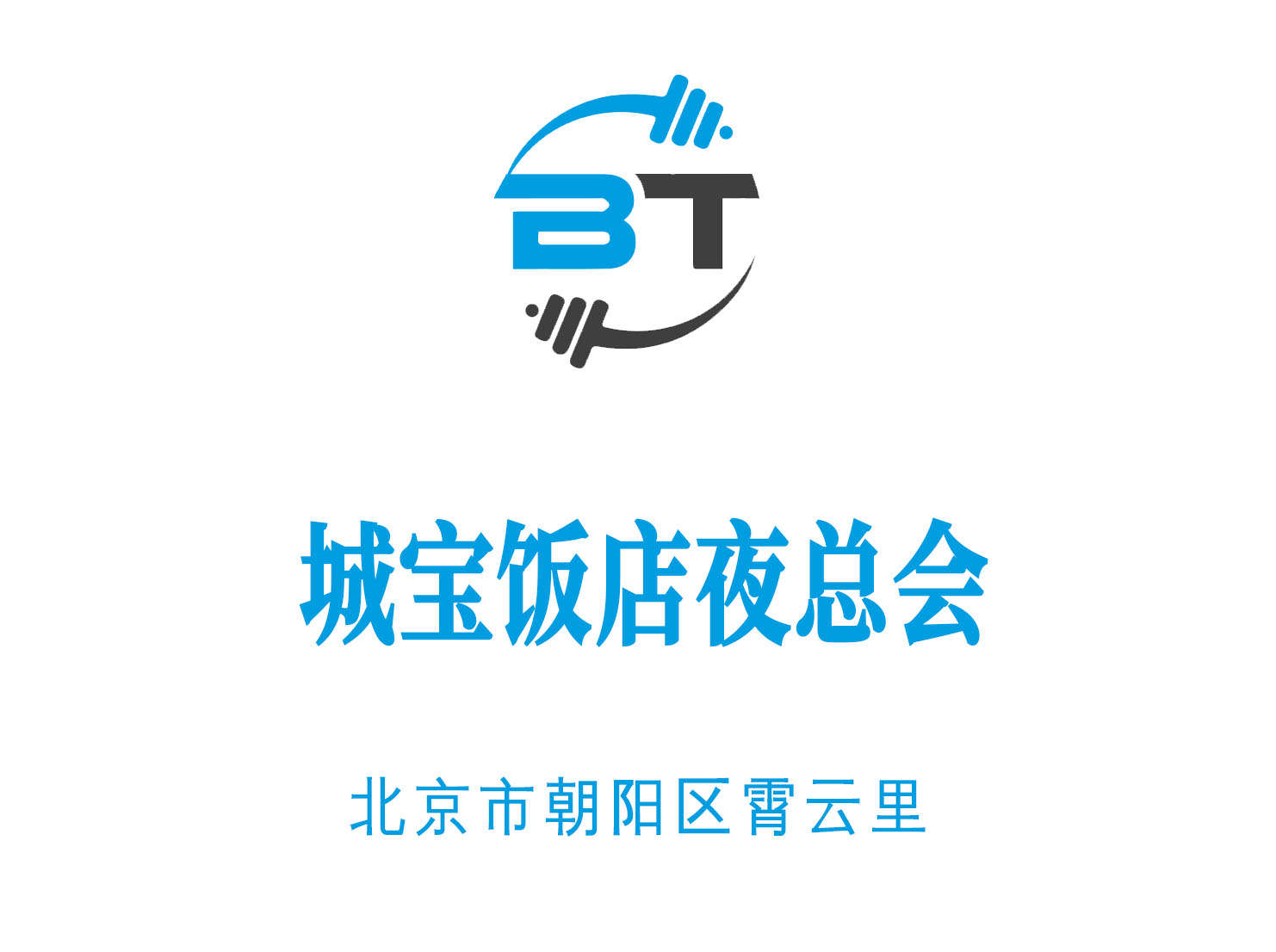 三亚南昌铂悦汇娱乐会所2025诚聘佳丽-