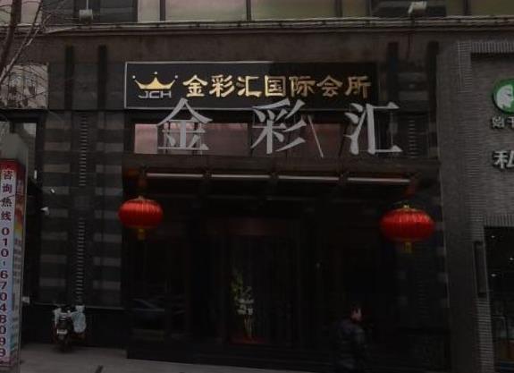 成都天娱KTV高薪聘商务模特，便装上岗报