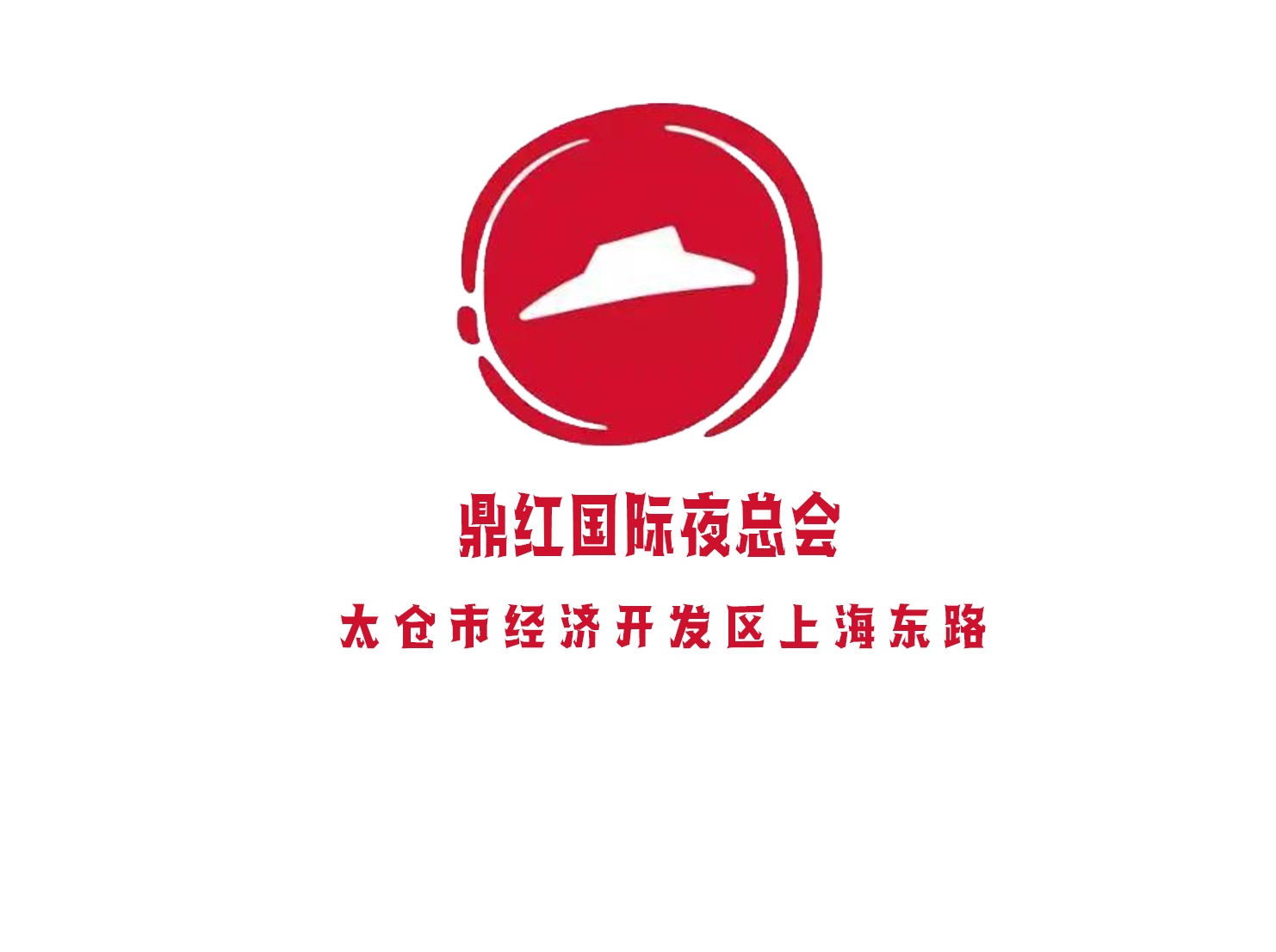 南通宏鼎公馆KTV2025高薪聘女模-日