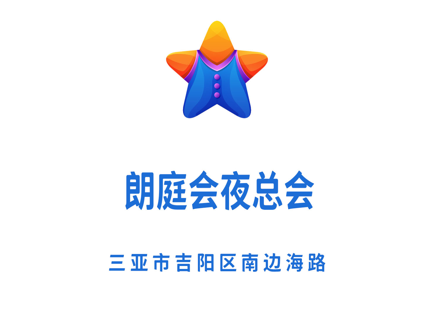 广州红伶国际会所KTV高薪直聘商务模特，