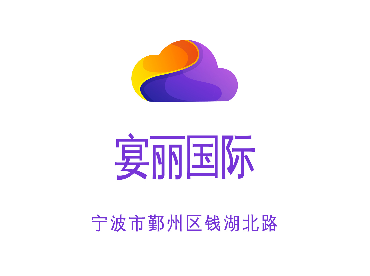 廊坊高端商务KTV高薪诚聘精英团队，24