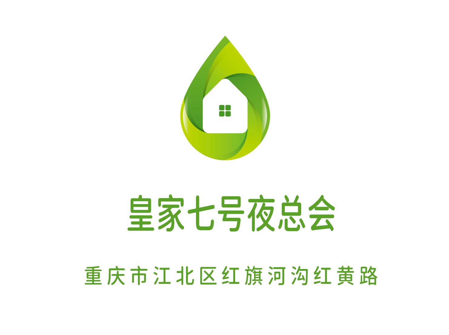 武汉舜1961公馆酒店直聘佳丽 店内直招