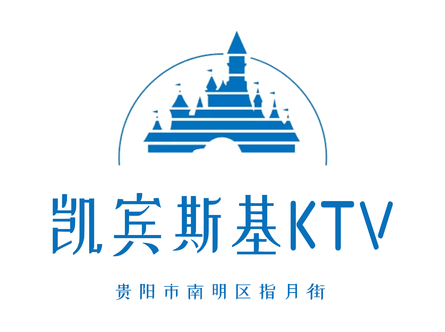 郑州望月楼KTV高薪急聘酒水促销！多店直