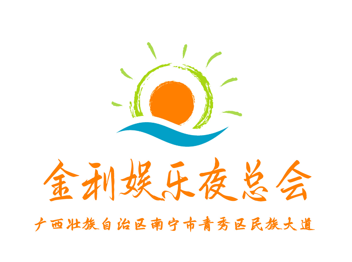 温岭凤凰城商务KTV急聘模特，2025高
