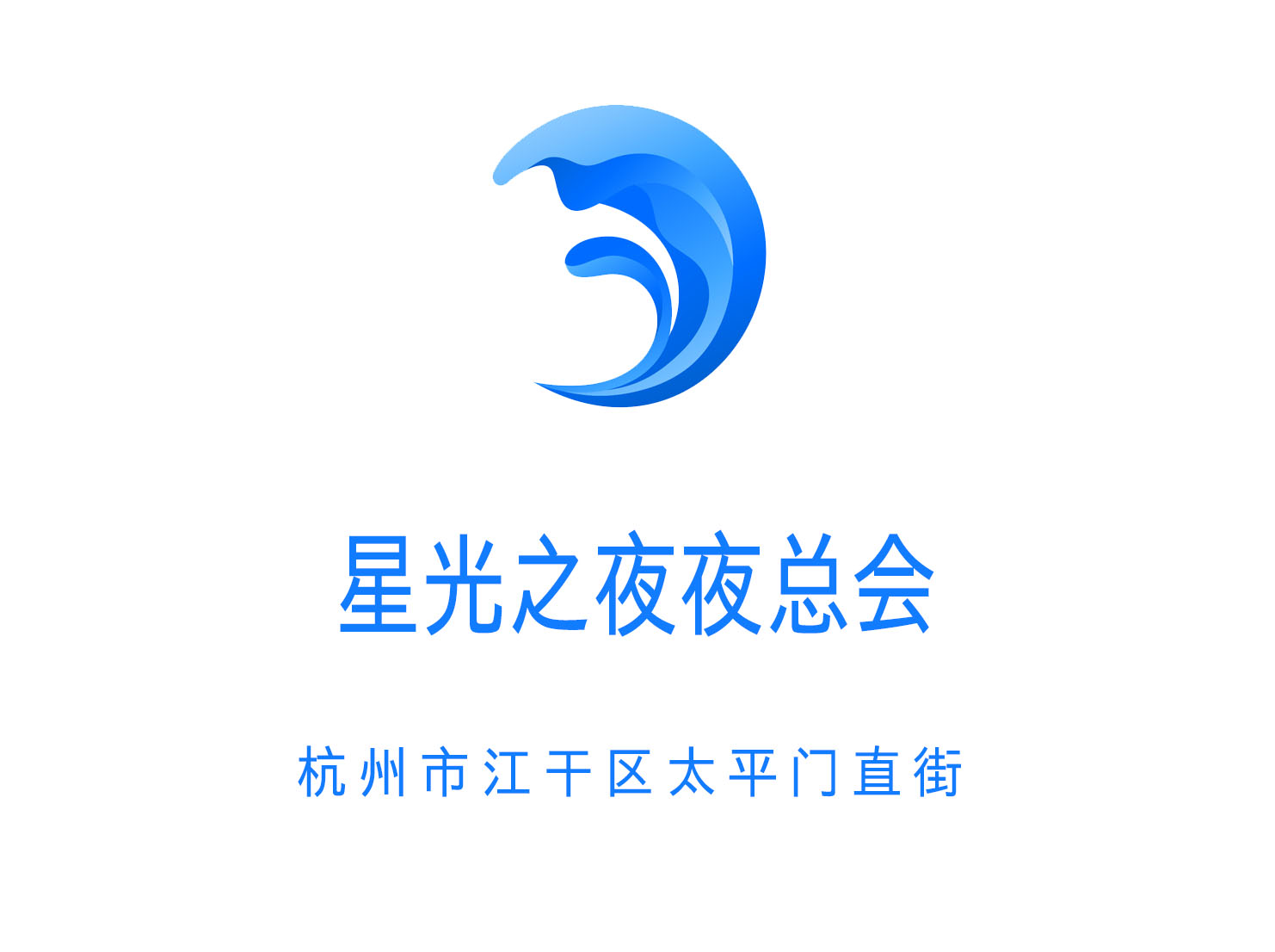 渭南商务会所2025高薪诚聘英才，虚位以