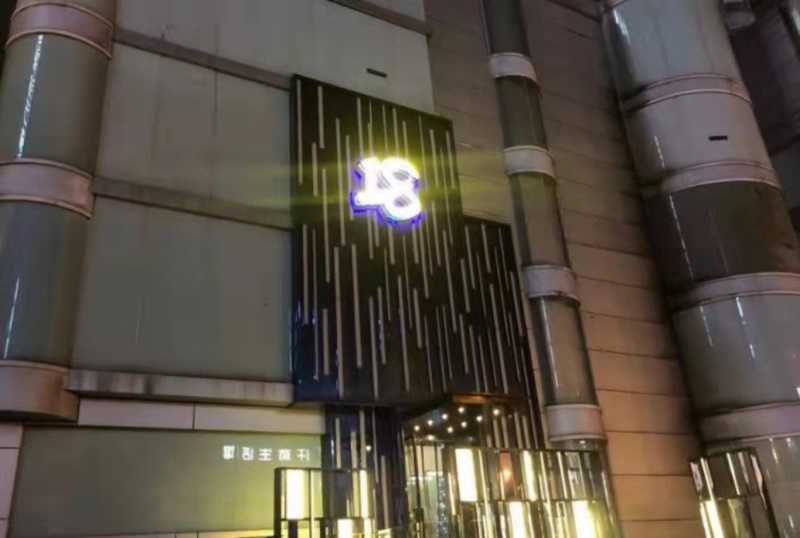 金华义乌盛唐国际KTV高薪诚聘女性服务员