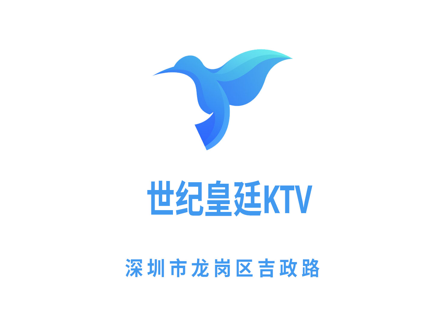 盐城夜色倾城KTV高薪聘模特-报销路费-