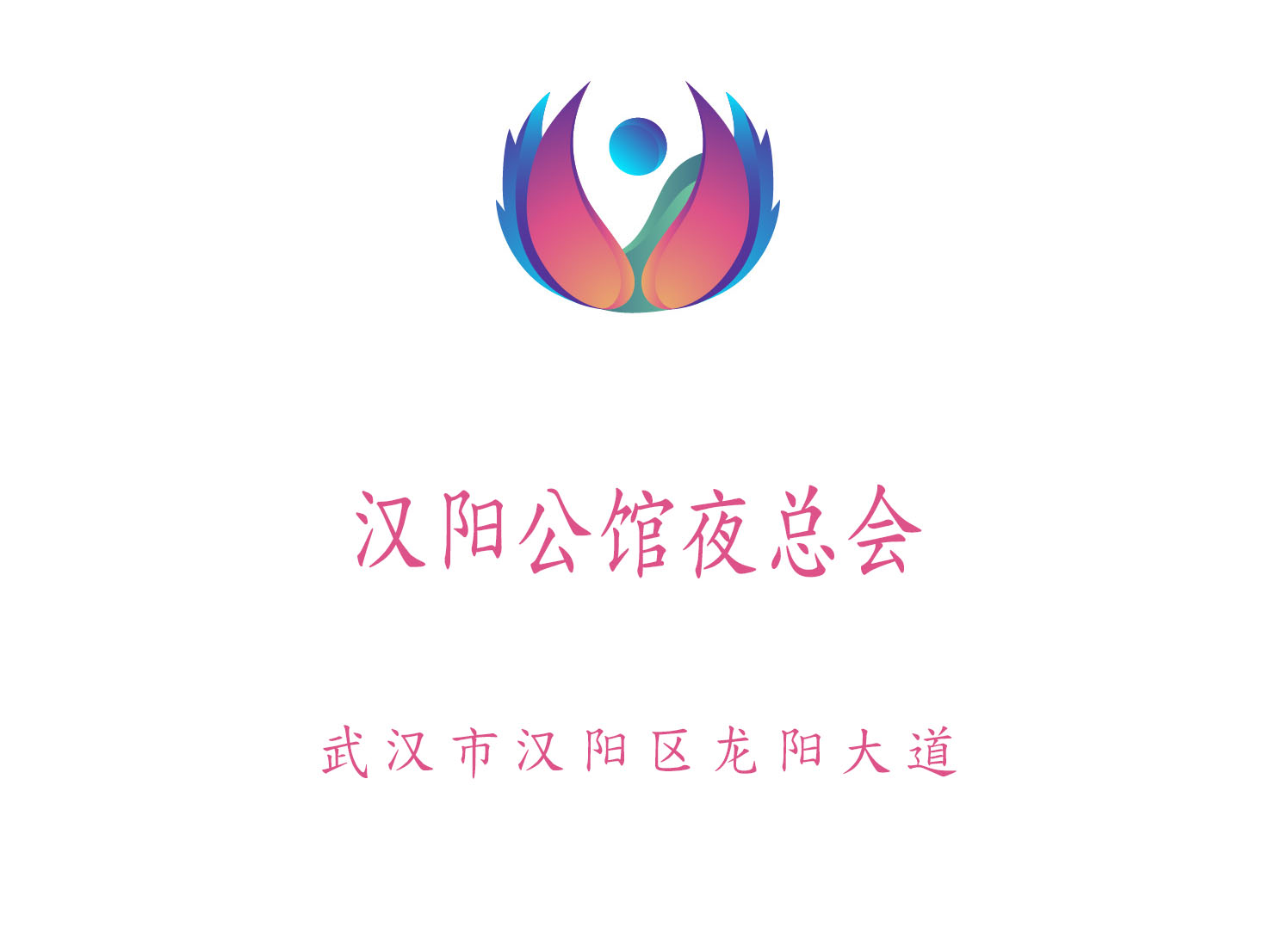 驻马店KTV夜场高薪诚聘，无费用轻松上岗