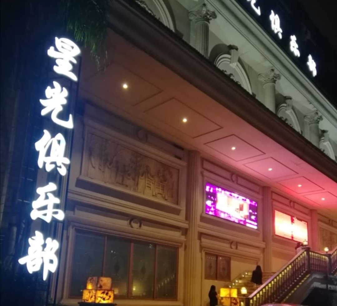 广州星河湾酒店KTV高薪诚聘女模，时尚舞