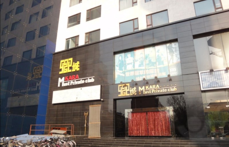 深圳宝安区热门夜总会订位攻略