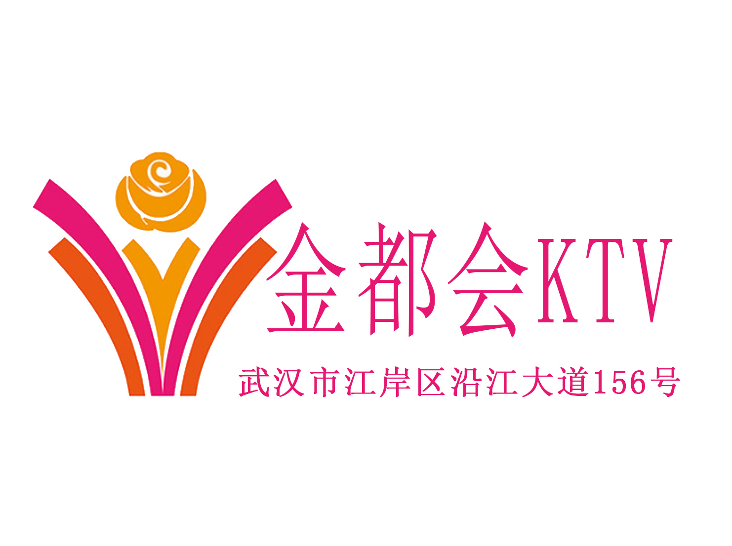 深圳福田区KTV订位的最佳时机