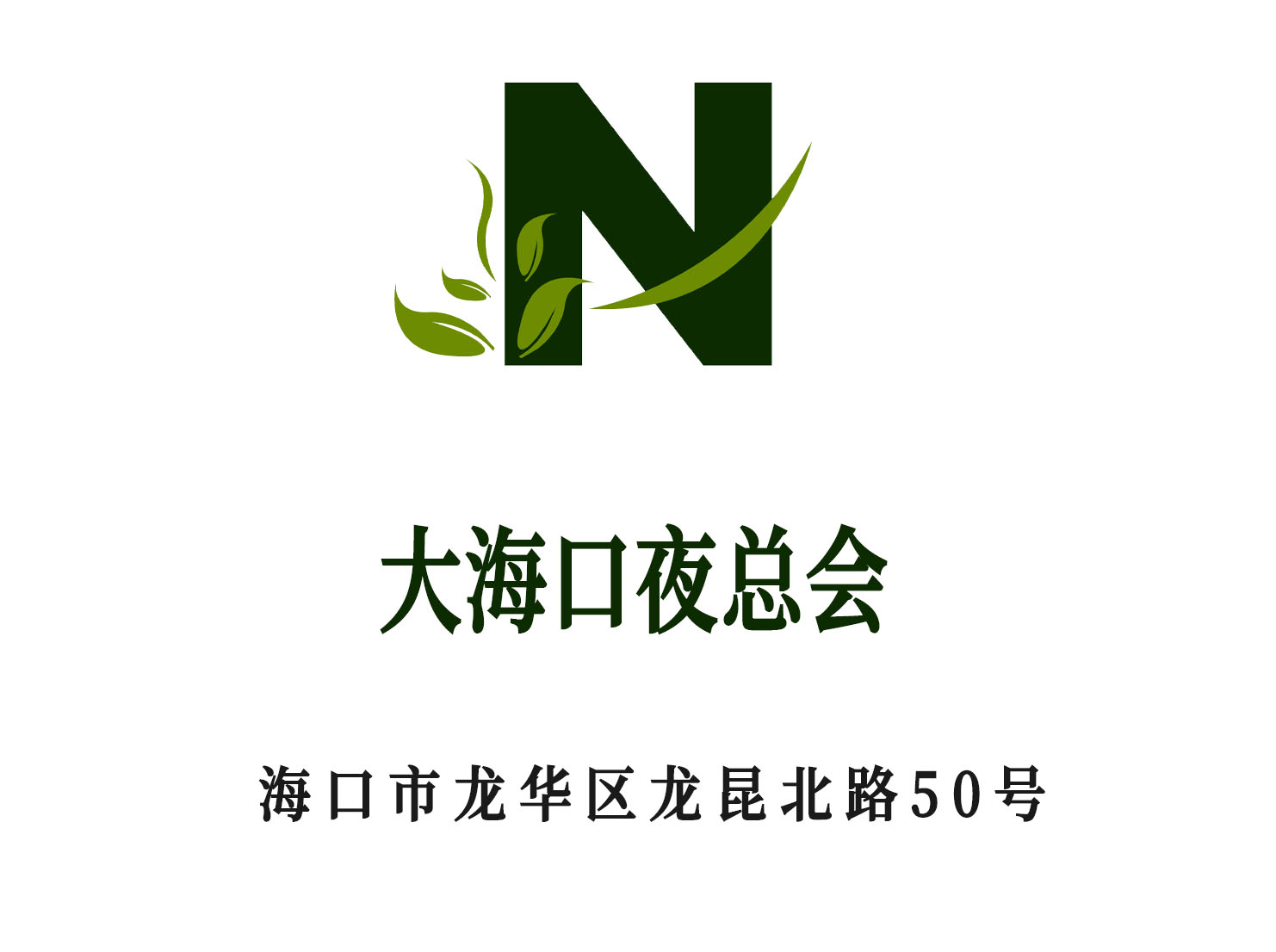 深度探访杭州美女最多的夜总会