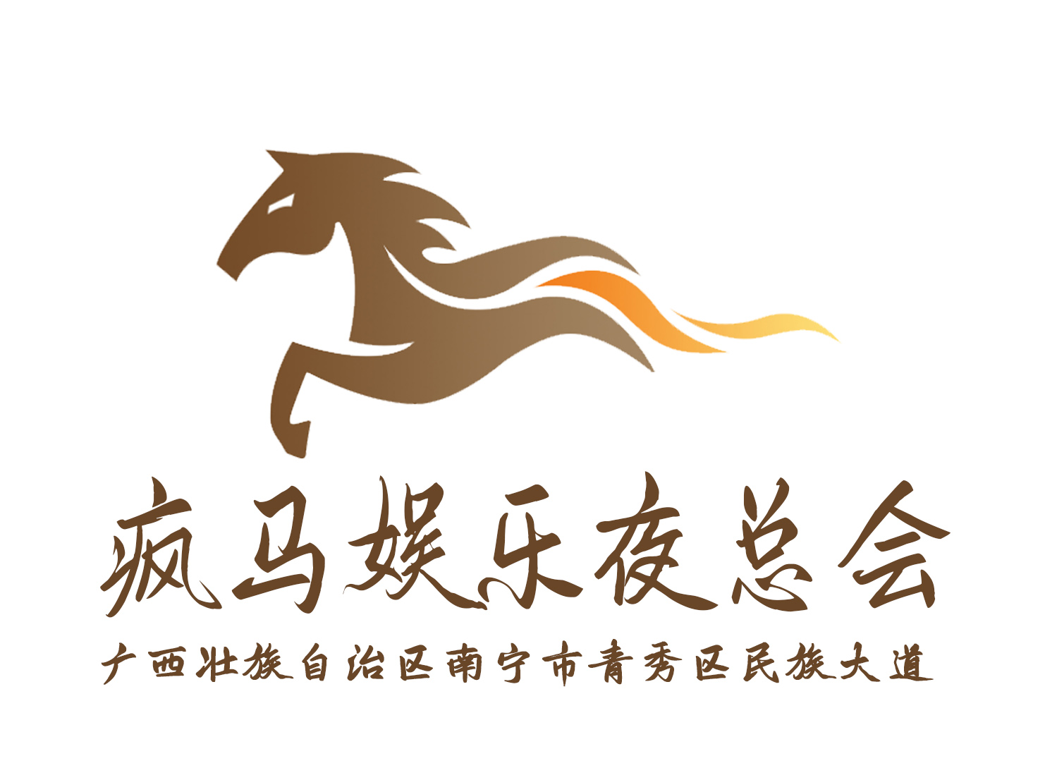 杭州最高端的商务KTV夜总会让您的聚会更