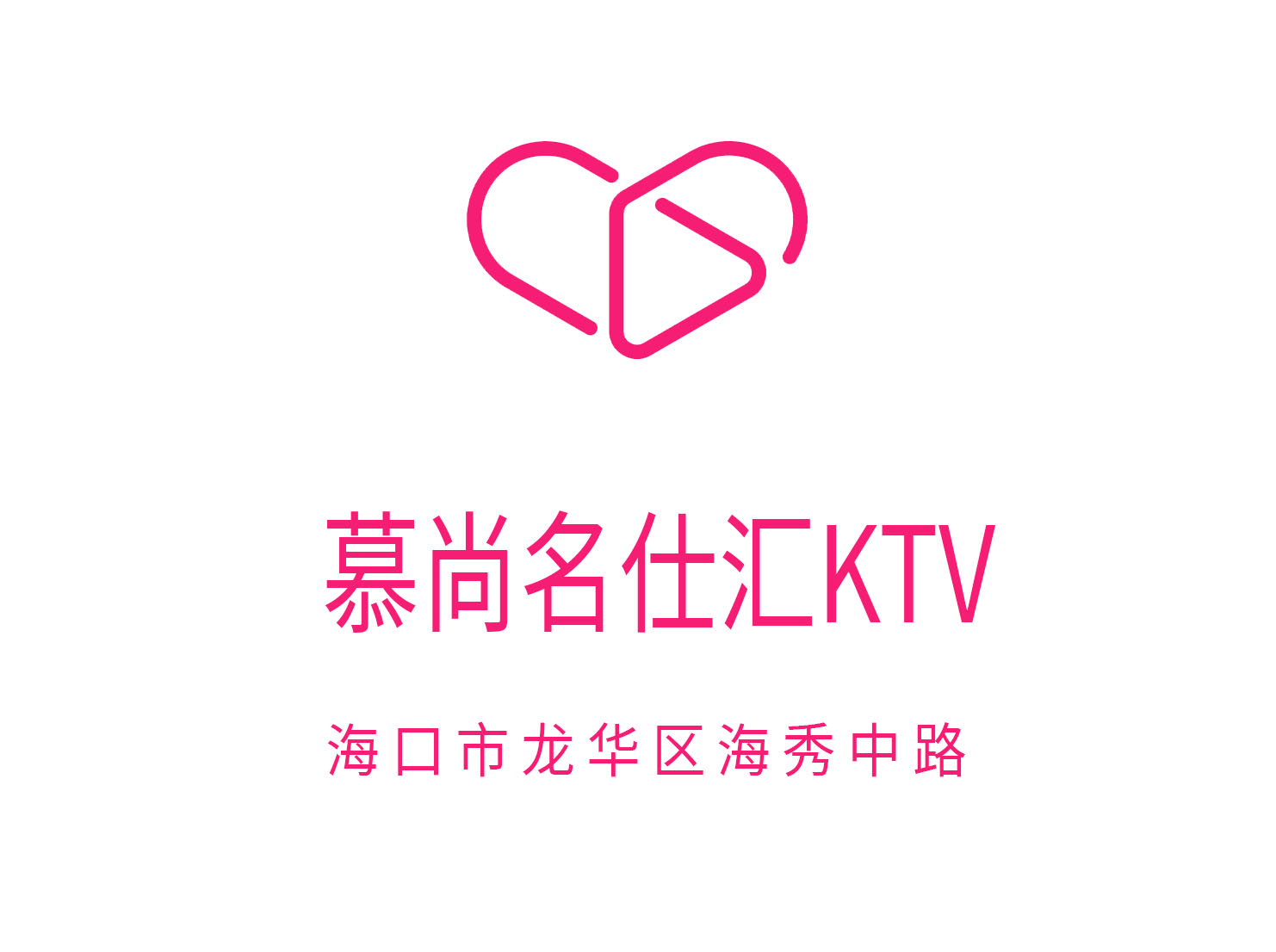 宁波余姚市KTV特惠活动来袭快来预定你的