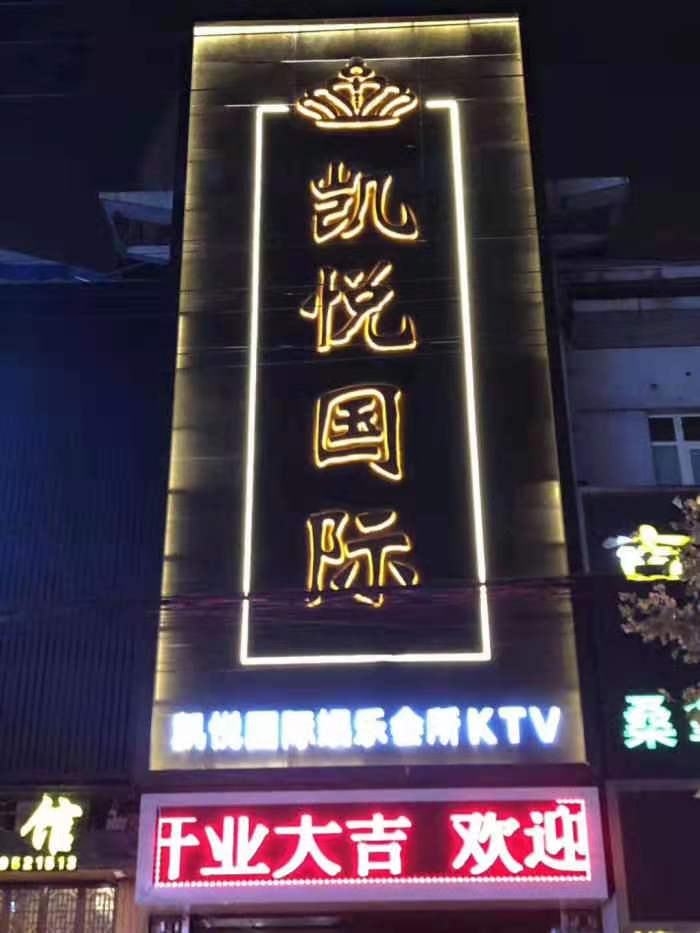 宁波北仑区夜总会订位小技巧让你不再烦恼