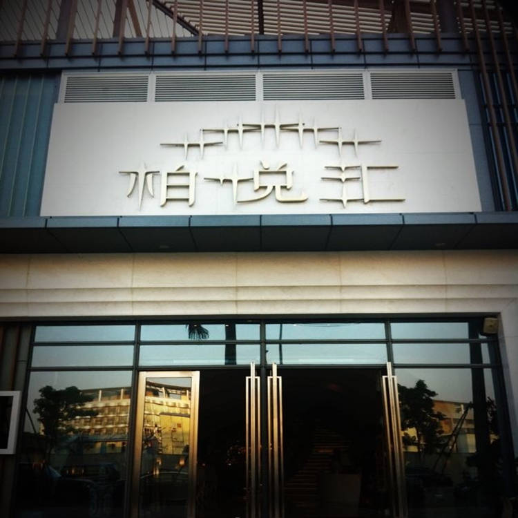 宁波奉化区夜总会引领时尚订房新潮流