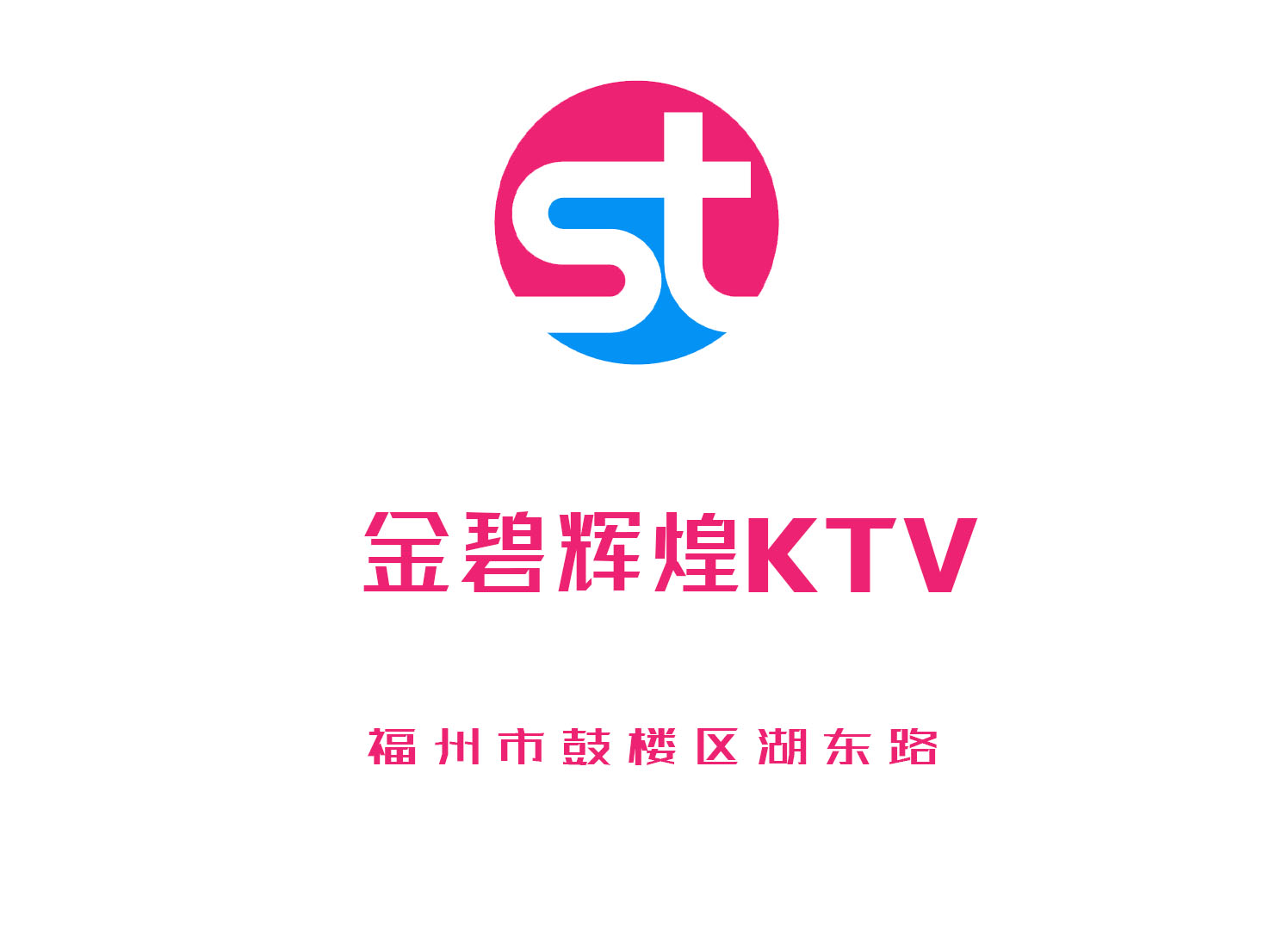 成都锦江区KTV最新营业时间与预订指南