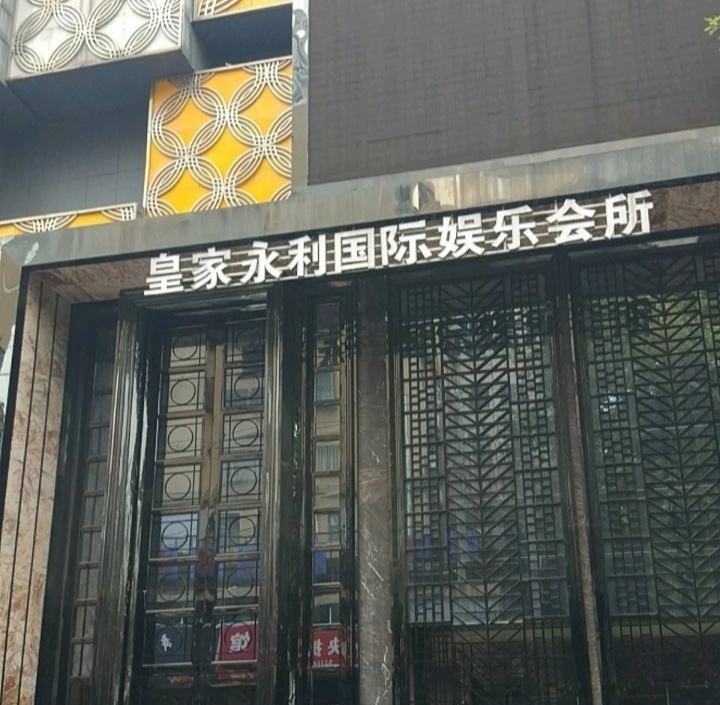 成都大邑县夜总会VIP包厢限量预订中