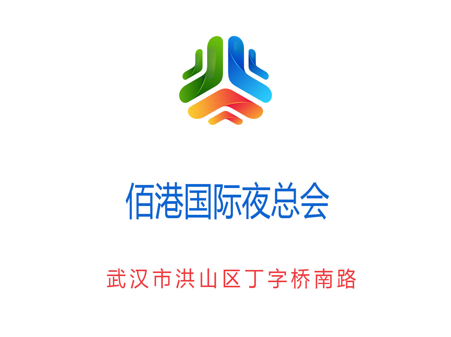 体验重庆大渡口区最新夜总会预订优惠活动