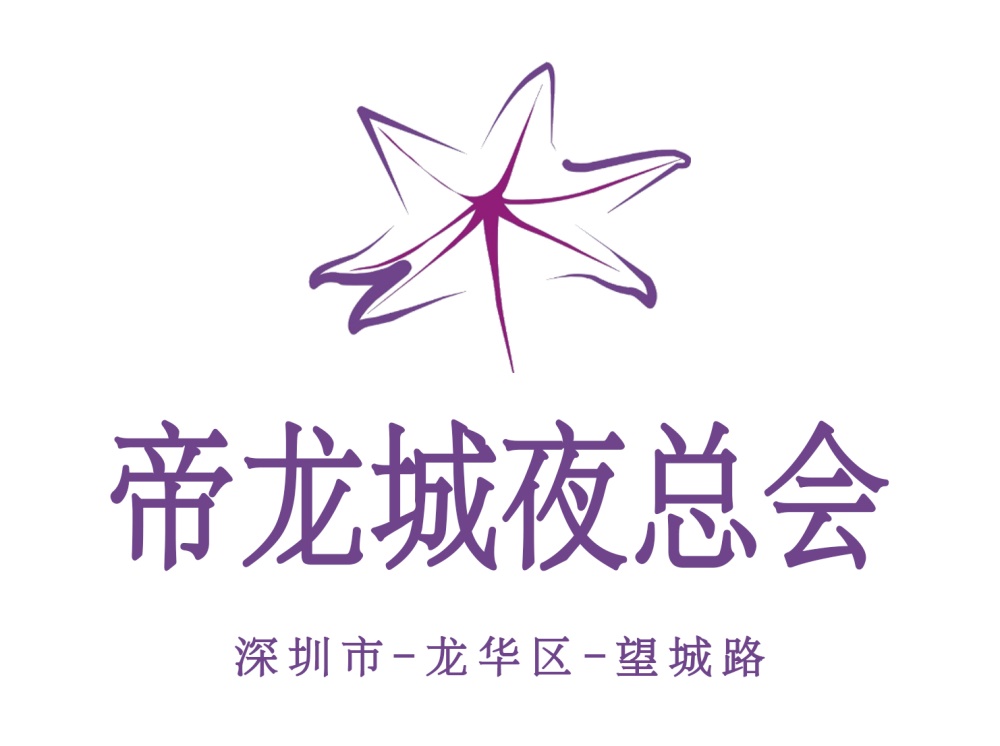 重庆长寿区夜总会特色服务预订让您更舒适