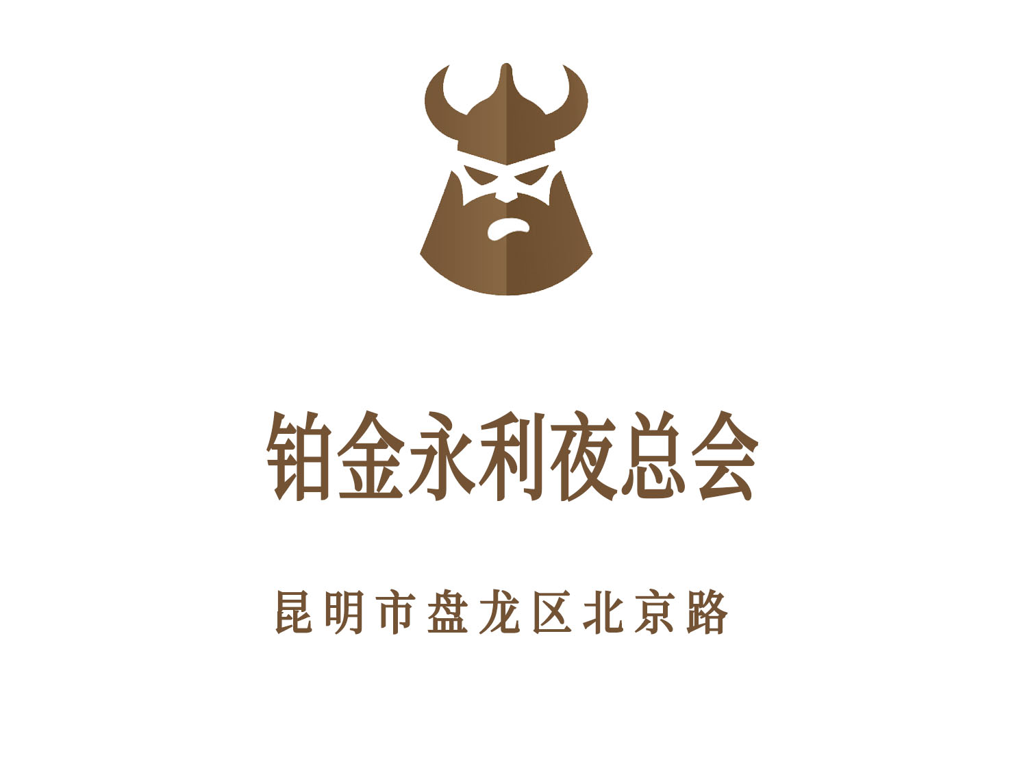 北京潞城夜总会KTV订房优惠活动全面升级