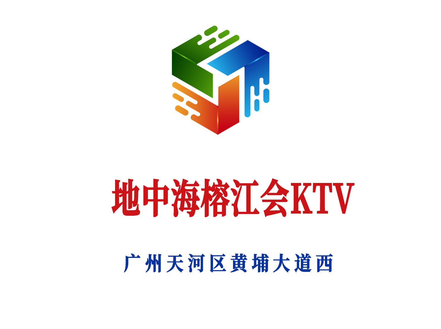 深圳光明区KTV订房优惠活动全面解析