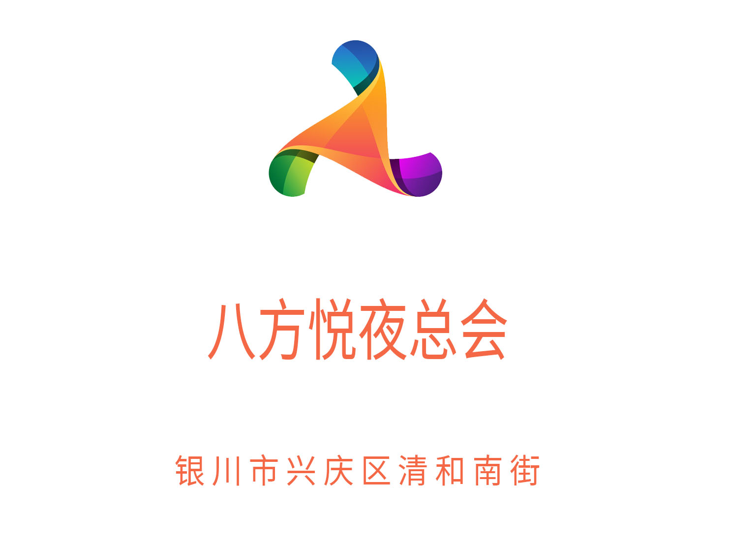 天津河西区KTV高端包厢预订介绍