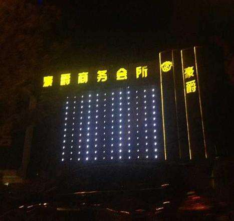 杭州富阳区夜总会高端订房服务介绍