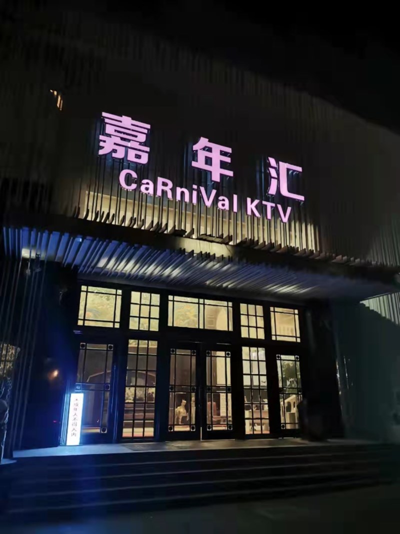 杭州夜总会大全中不可错过的活动