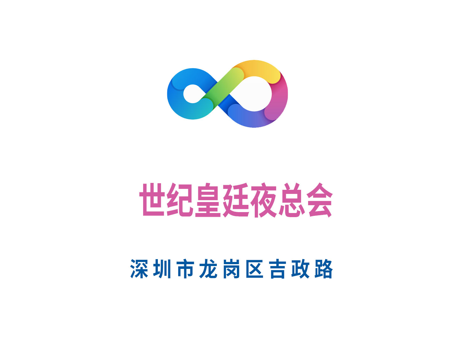 杭州西湖区KTV房间预订优惠活动火热进行中