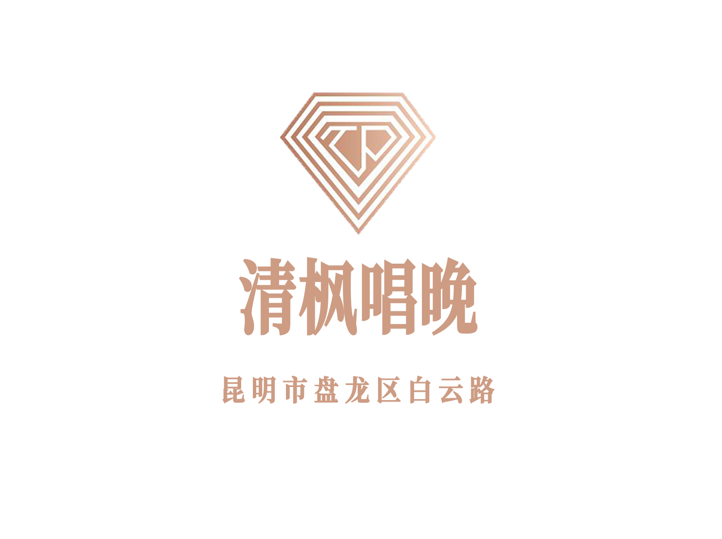 成都最高端的夜总会让你感受明星级的待遇