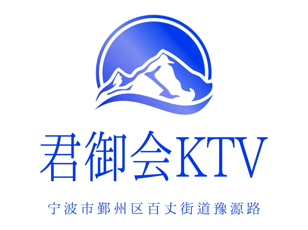 成都崇州KTV超值优惠限时预订享受专属折扣
